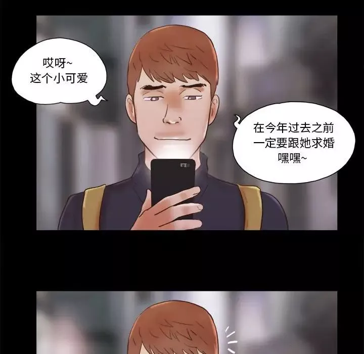 前任的陷阱第40話-最終話