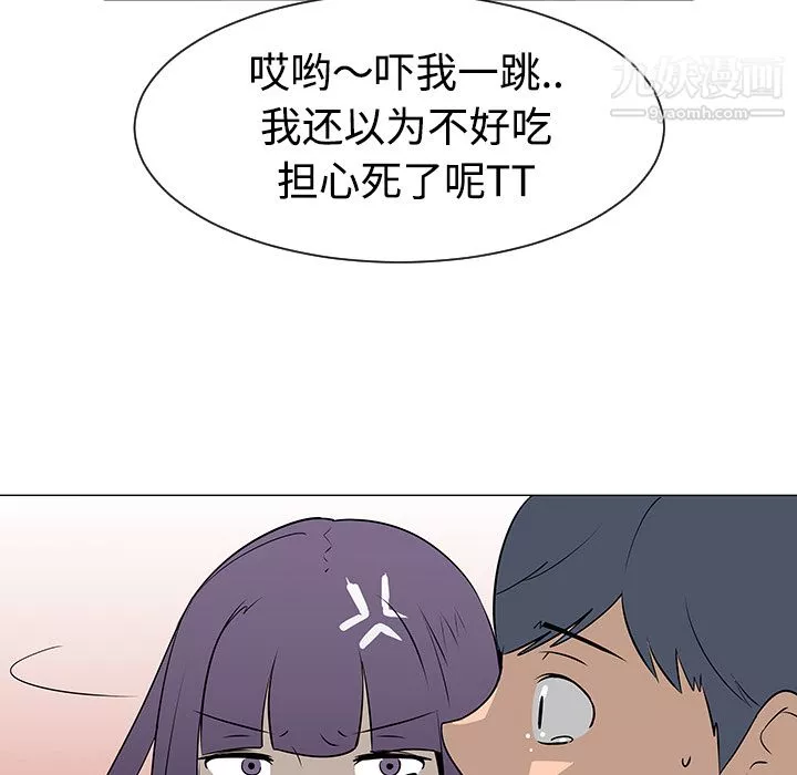 每天忍耐的男人第38話