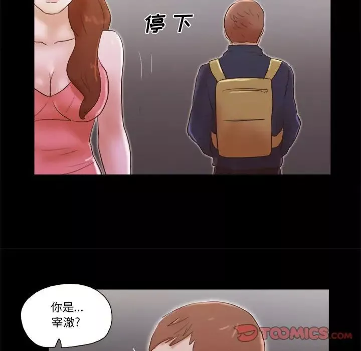前任的陷阱-第40话-最终话 - 图片 86