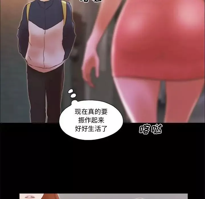 前任的陷阱-第40话-最终话 - 图片 85