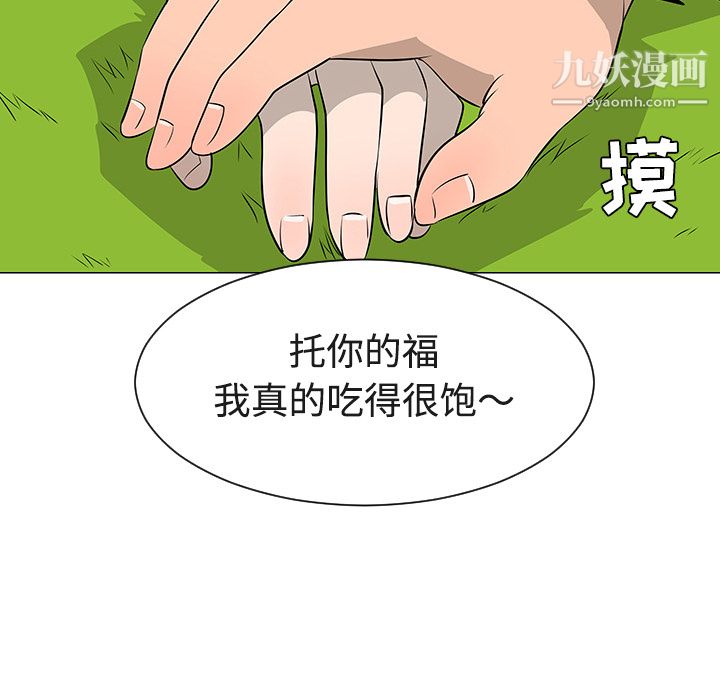 每天忍耐的男人第38話