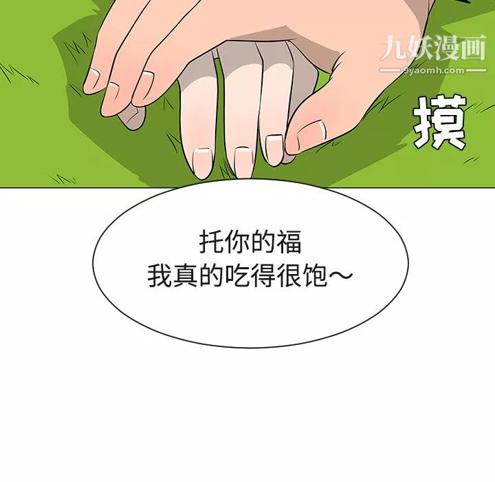 每天忍耐的男人第38話