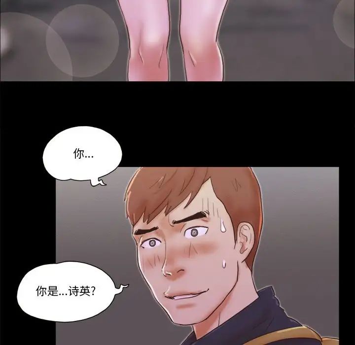 前任的陷阱第40话-最终话