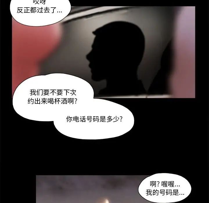 前任的陷阱第40话-最终话