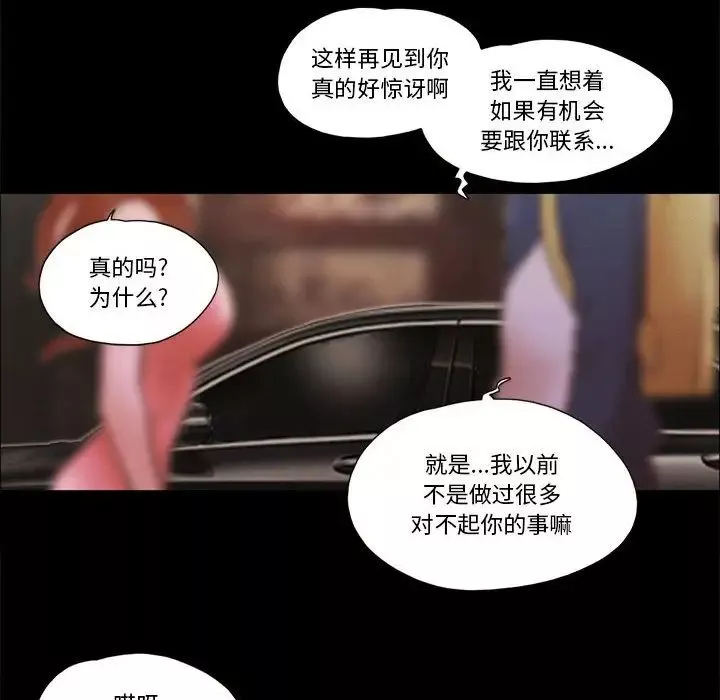 前任的陷阱第40話-最終話