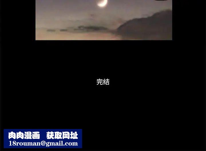 前任的陷阱第40话-最终话