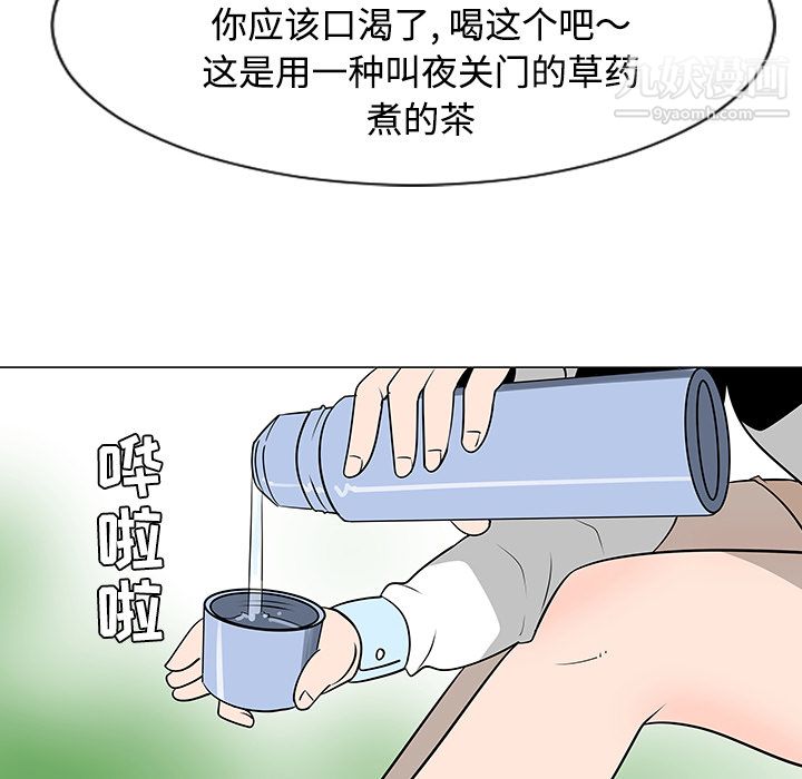 每天忍耐的男人第38话