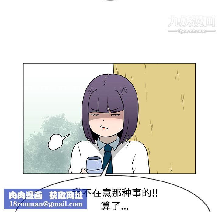 每天忍耐的男人第38話