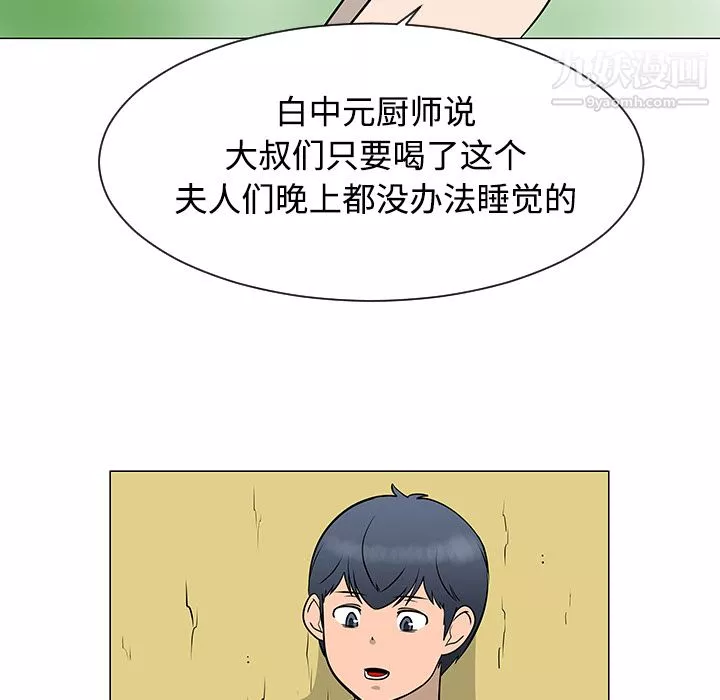 每天忍耐的男人-第38话 - 图片 57