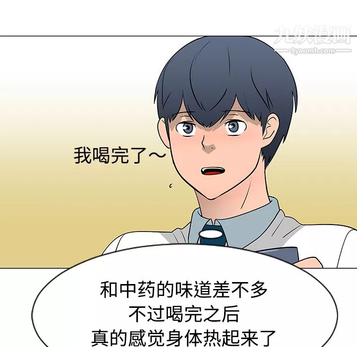 每天忍耐的男人第38話