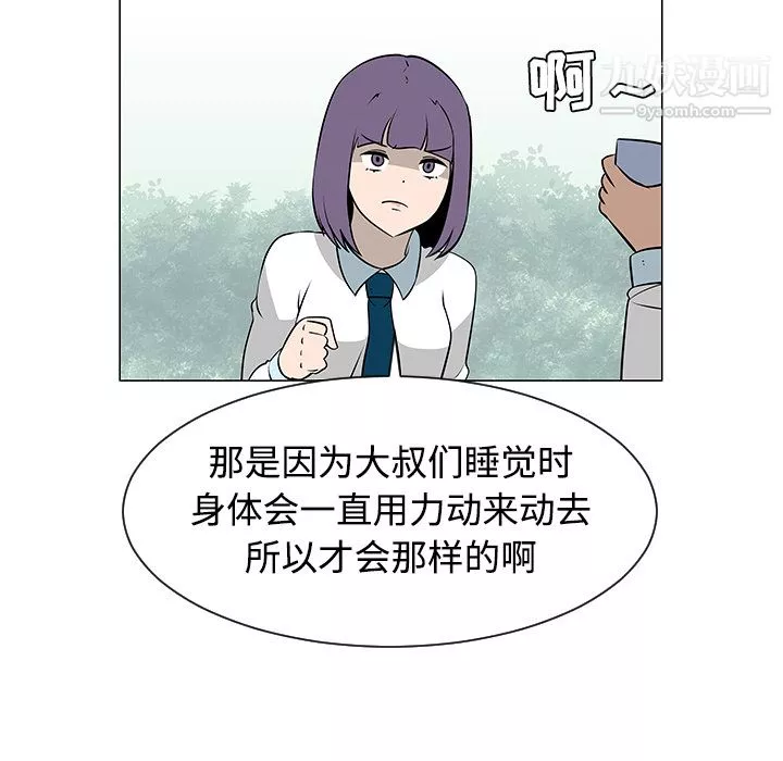 每天忍耐的男人-第38话 - 图片 59