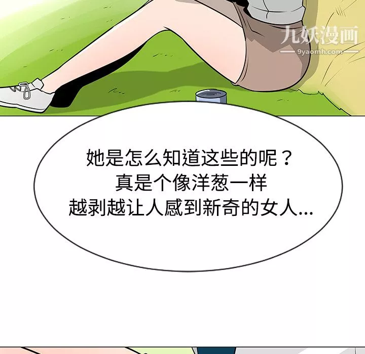 每天忍耐的男人-第38话 - 图片 62