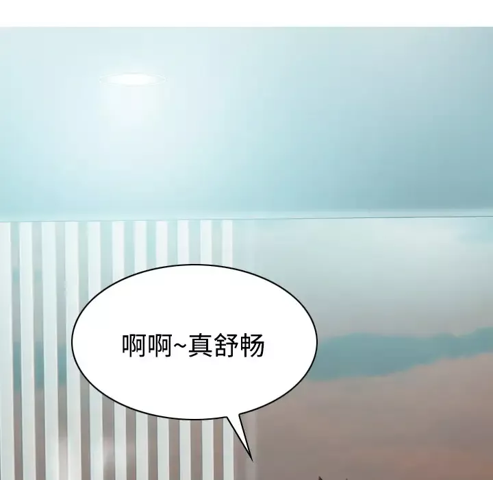 美人为馅第25话