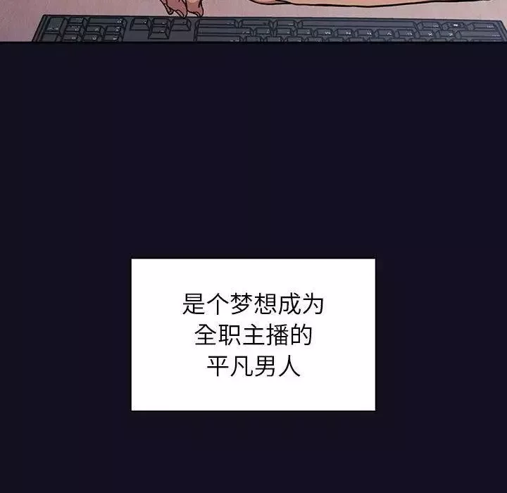欢迎进入梦幻直播间-第1话 - 图片 10