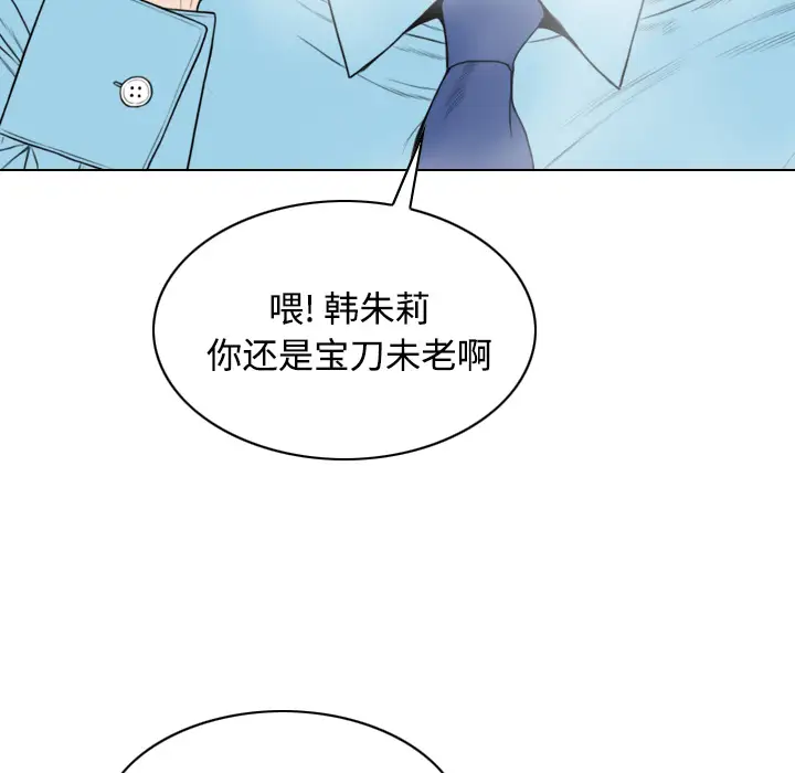 美人为馅第25话