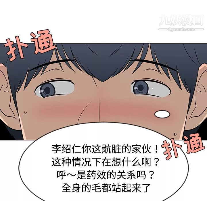每天忍耐的男人第38話