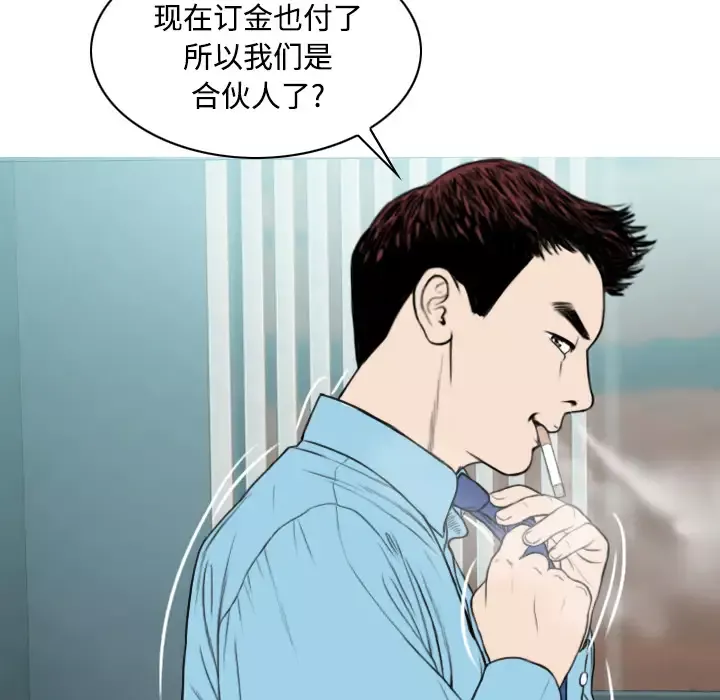 美人为馅-第25话 - 图片 31