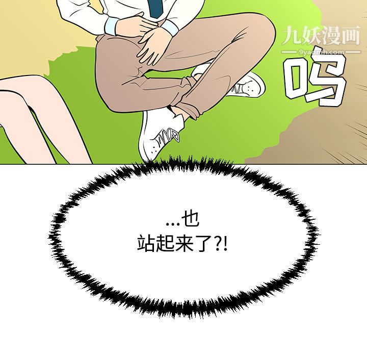 每天忍耐的男人第38话