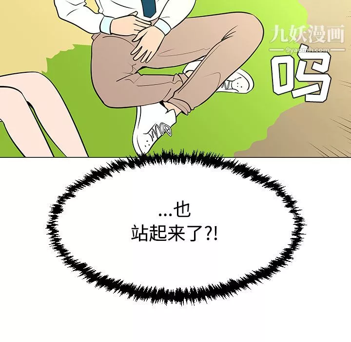 每天忍耐的男人-第38话 - 图片 66