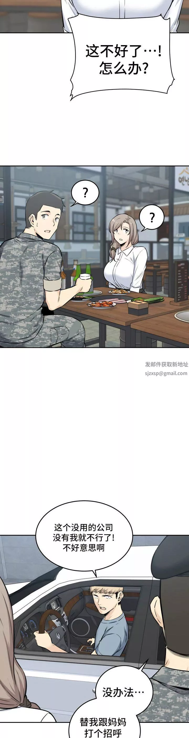 探视-第5话 - 图片 45