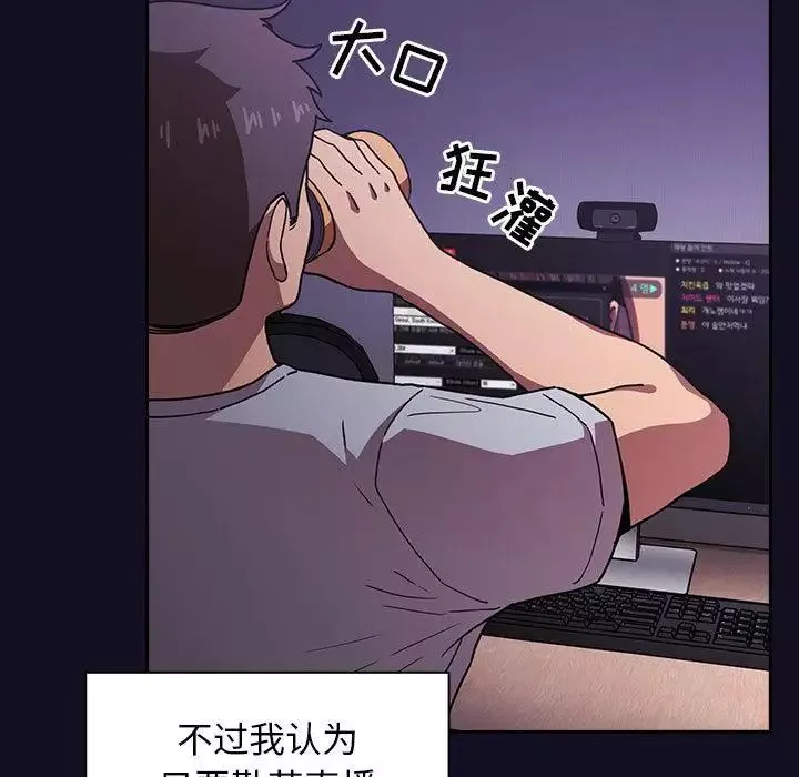 歡迎進入夢幻直播間第1话