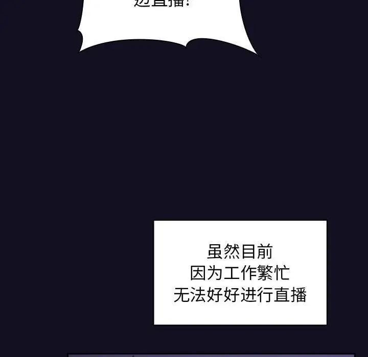 欢迎进入梦幻直播间第1话