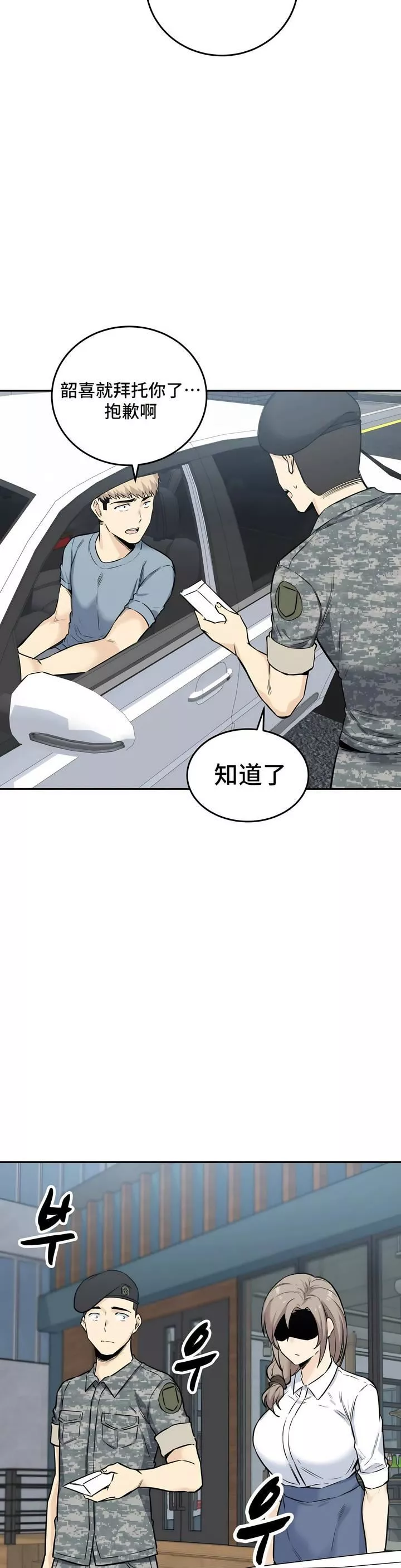 探视-第5话 - 图片 46