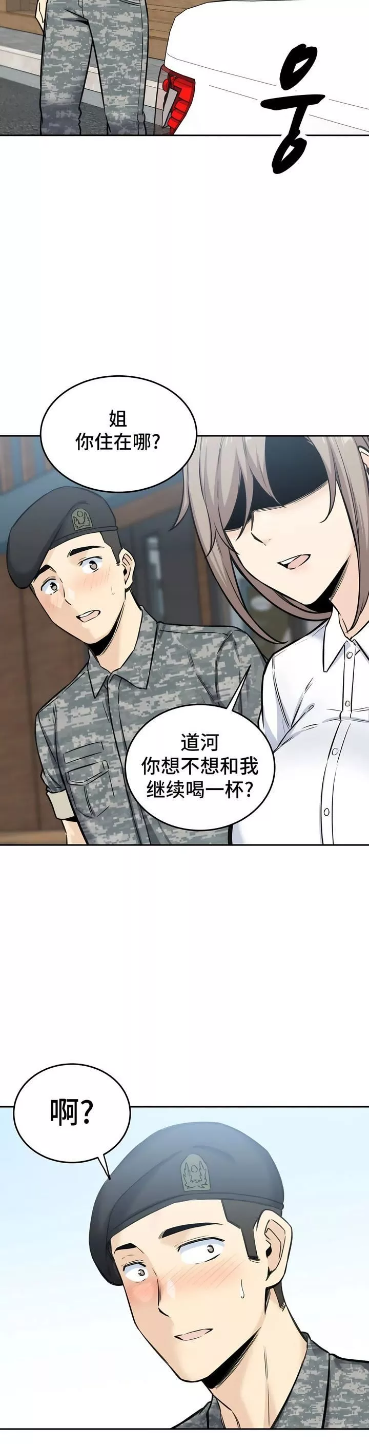 探视-第5话 - 图片 47