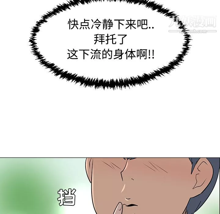 每天忍耐的男人-第38话 - 图片 71
