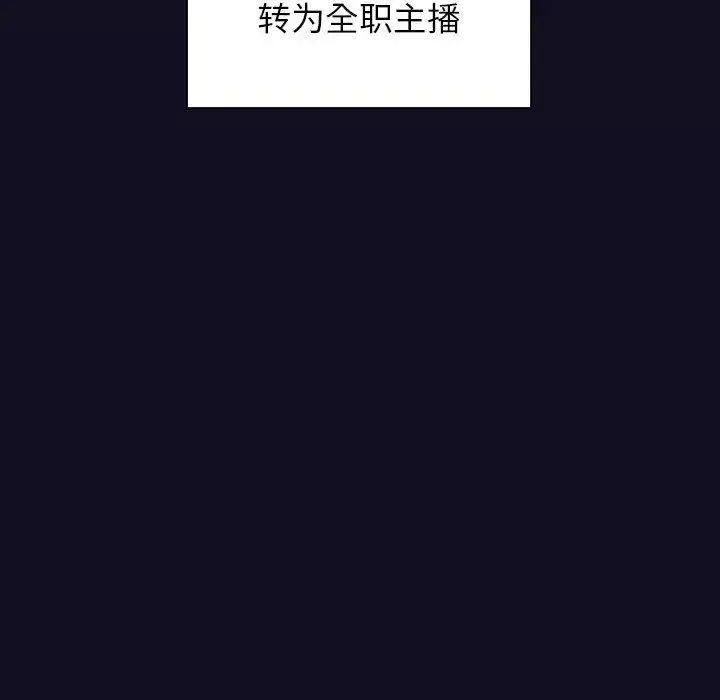 欢迎进入梦幻直播间-第1话 - 图片 18