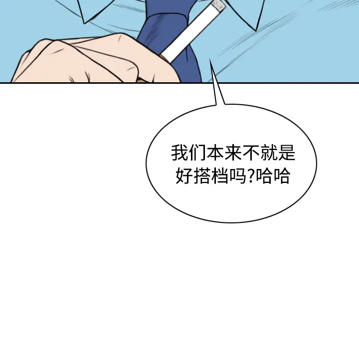 美人为馅第25话