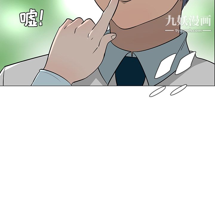 每天忍耐的男人第38话