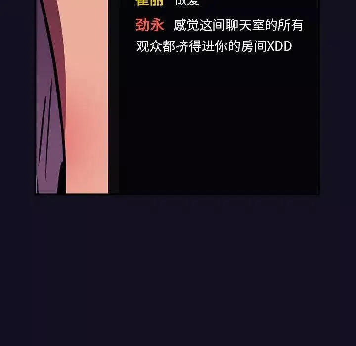 欢迎进入梦幻直播间-第1话 - 图片 23