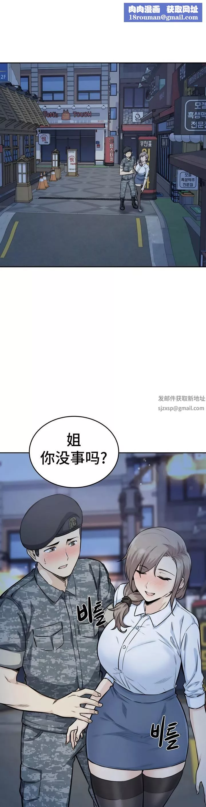 探视-第6话 - 图片 1
