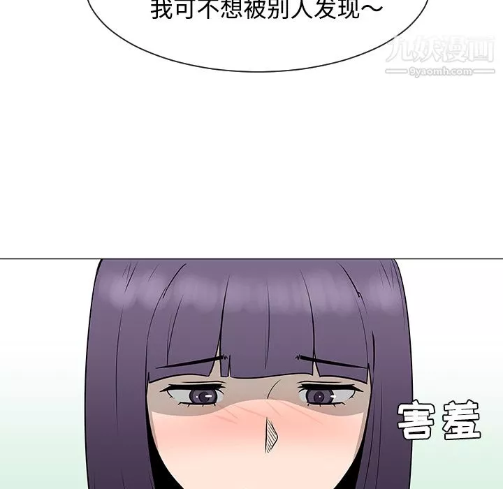每天忍耐的男人-第38话 - 图片 75