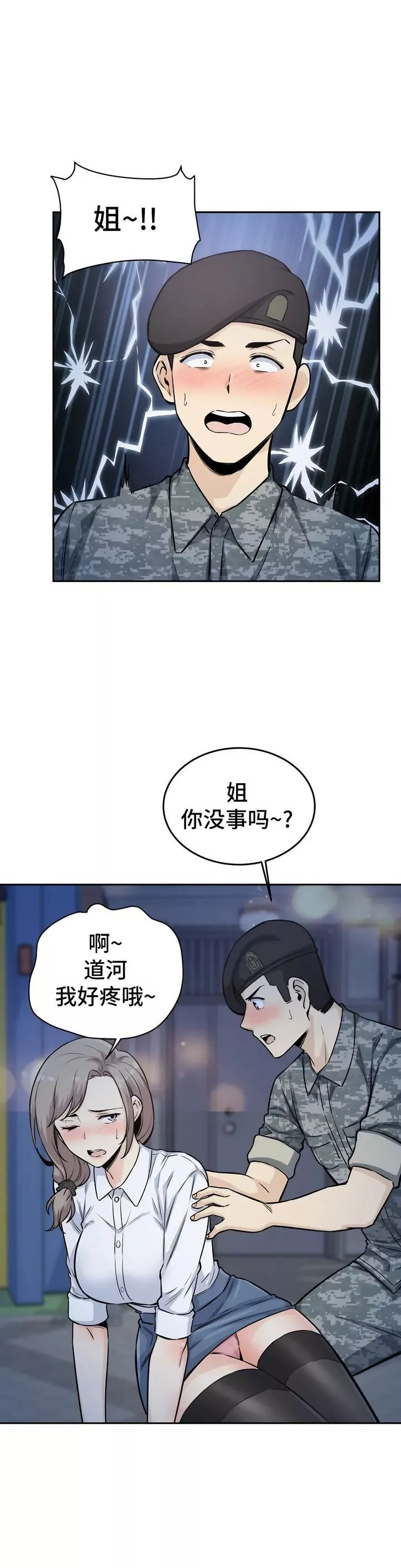 探视-第6话 - 图片 6