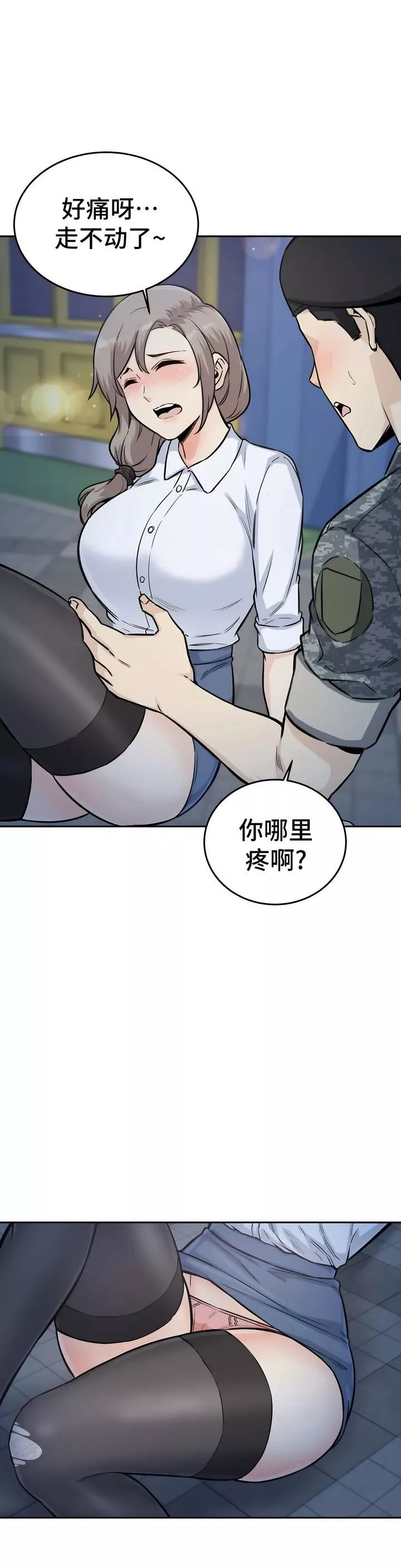 探视-第6话 - 图片 7