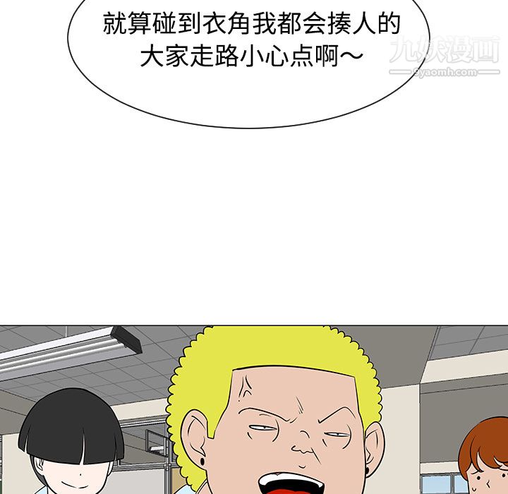 每天忍耐的男人第38话