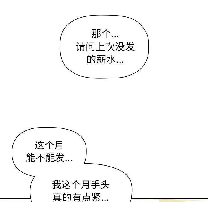 歡迎進入夢幻直播間第1话