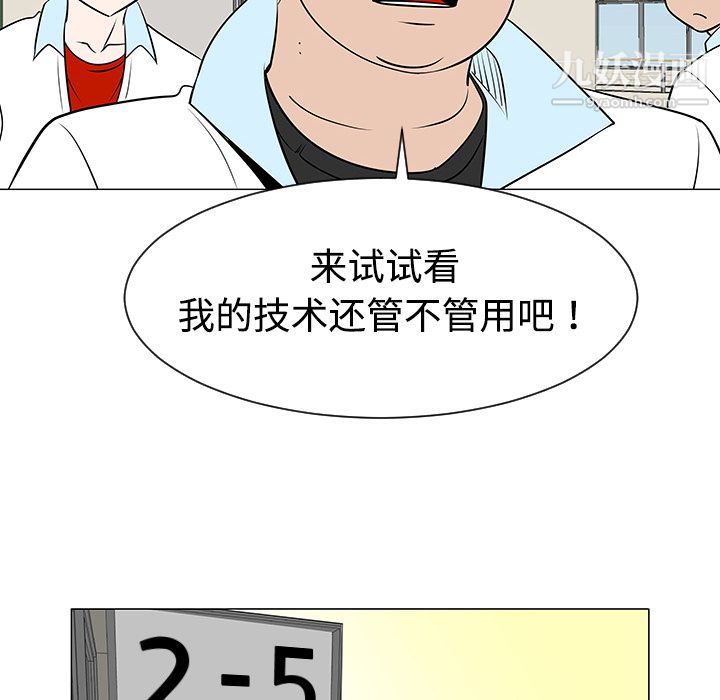 每天忍耐的男人第38话