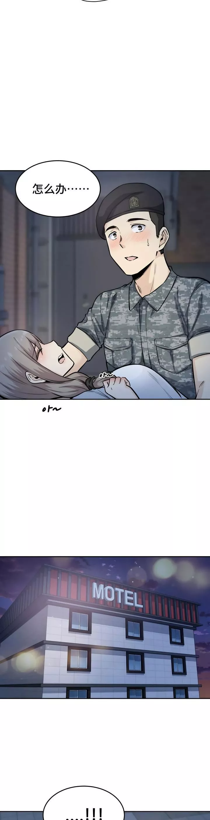 探視第6話