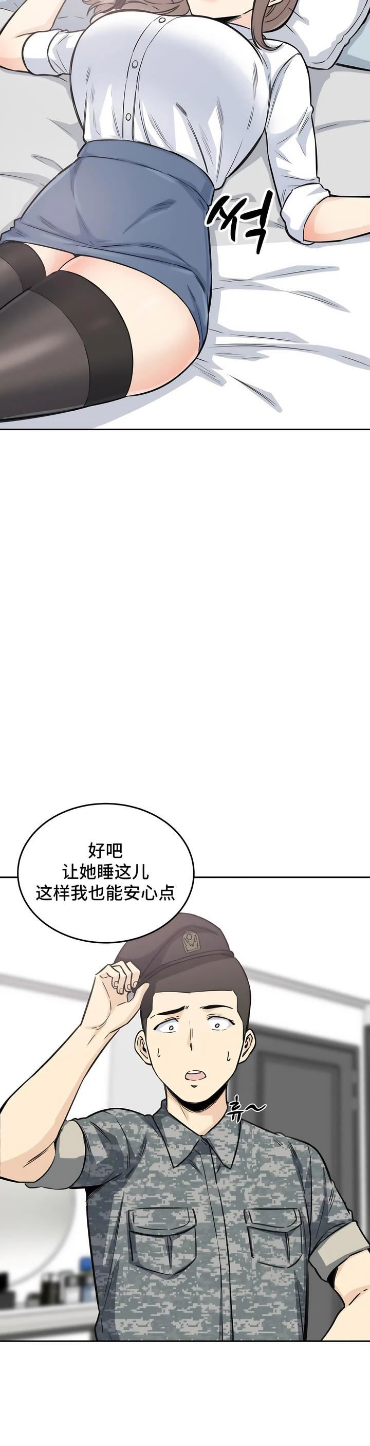 探视第6话