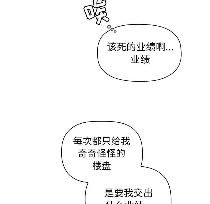 歡迎進入夢幻直播間第1话