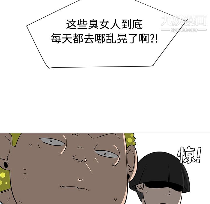 每天忍耐的男人第38話