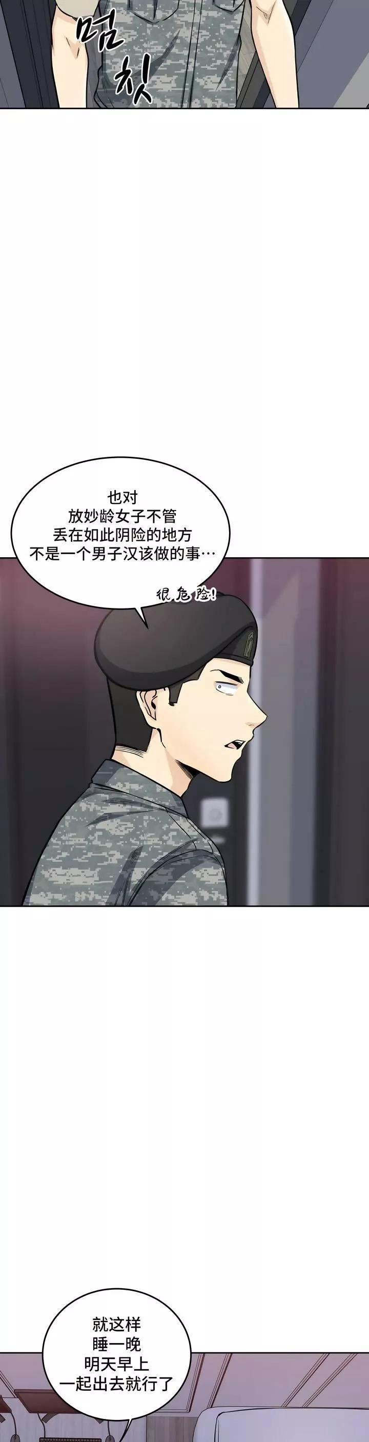 探视-第6话 - 图片 13