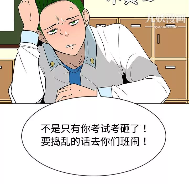 每天忍耐的男人第38話
