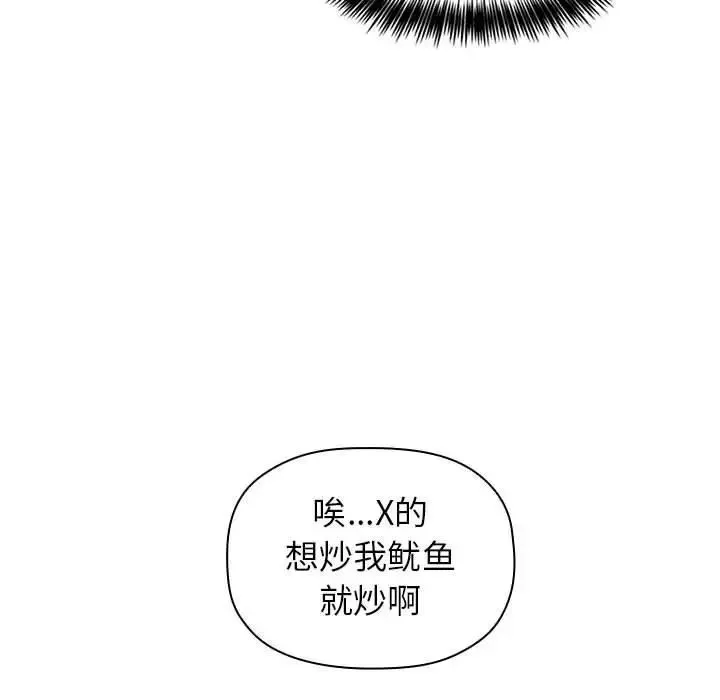 欢迎进入梦幻直播间-第1话 - 图片 45