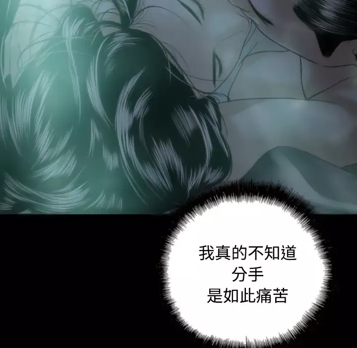 美人为馅-第25话 - 图片 56
