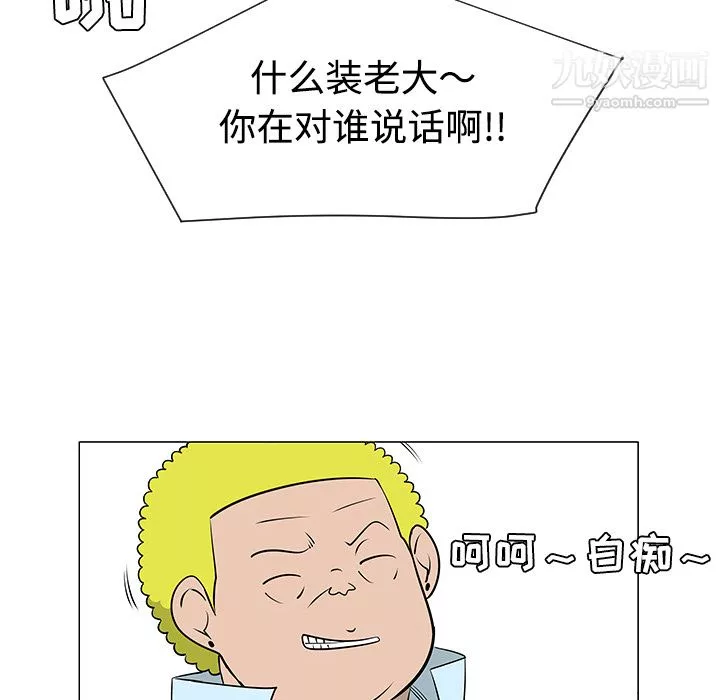 每天忍耐的男人-第38话 - 图片 97