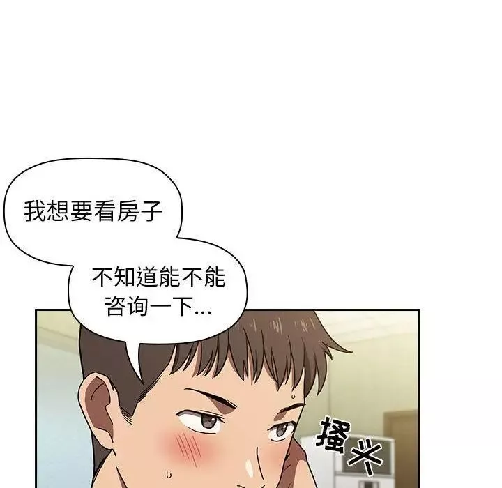 歡迎進入夢幻直播間第1话